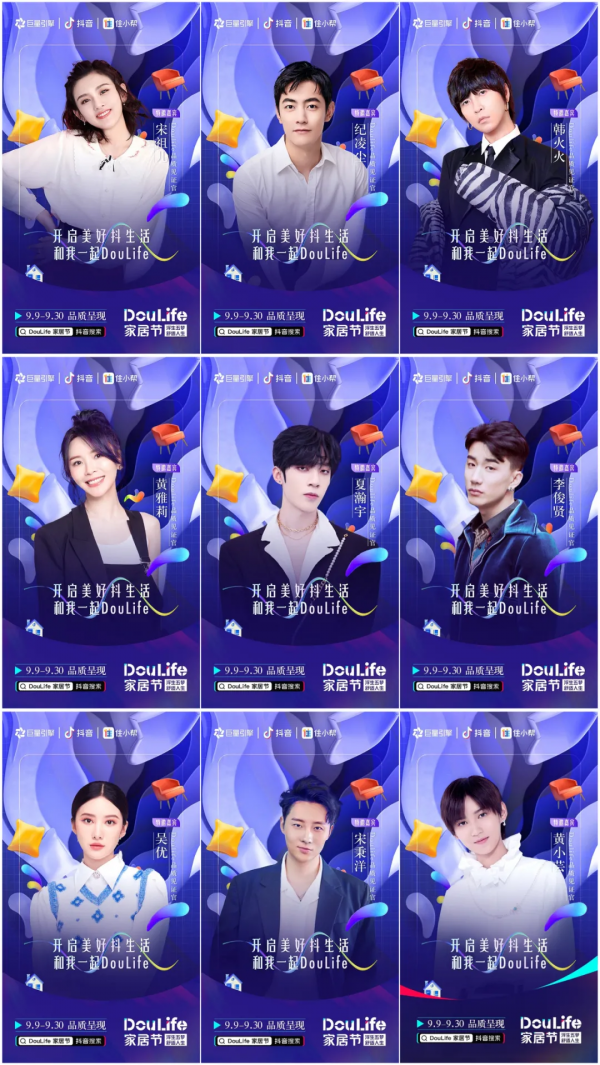 明星助陣重磅來襲!浪鯨衛浴X抖音Doulife家居節寵粉派福利 明星助陣重磅來襲!浪鯨衛浴X抖音Doulife家居節寵粉派福利