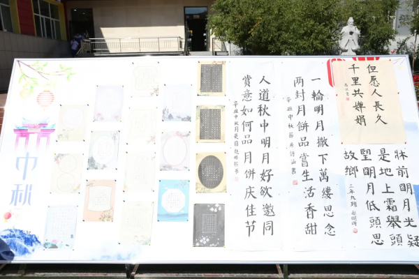 朝實校區舉辦“彩雲追月，情滿中秋”沉浸式體驗教育活動