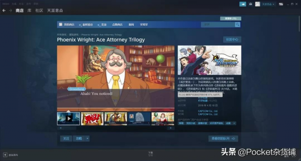 「遊戲安利」逆轉裁判:奇蹟的逆轉與回味無窮的感動(完結篇) 「遊戲安利」逆轉裁判:奇蹟的逆轉與回味無窮的感動(完結篇)