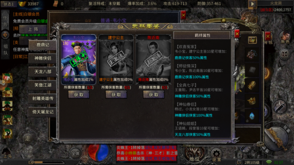 俠客冰雪：全新傳奇俠客版本新手指南