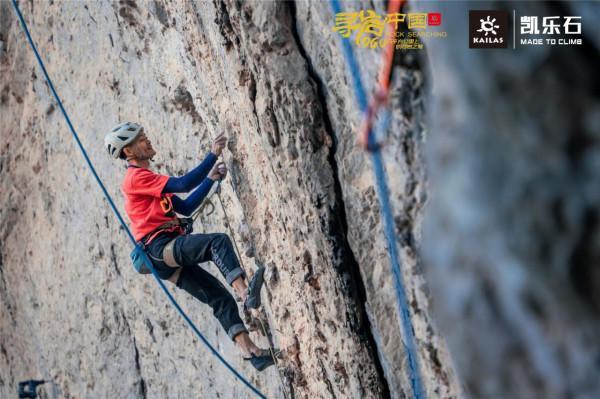 凱樂石尋巖中國,中國攀巖的中堅力量 凱樂石尋巖中國,中國攀巖的中堅力量