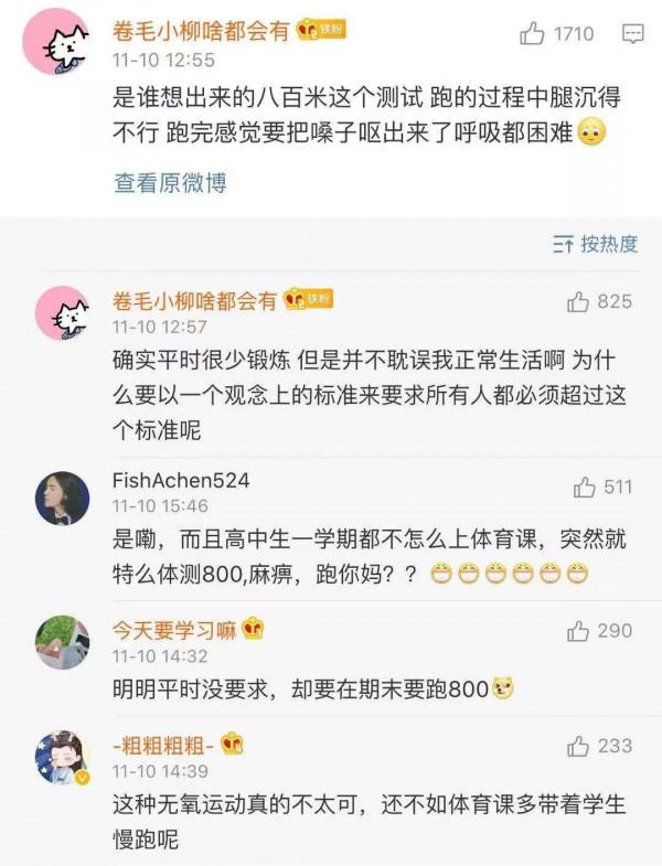 “女生到底有多害怕跑800米？這是什麼反人類測試啊！”