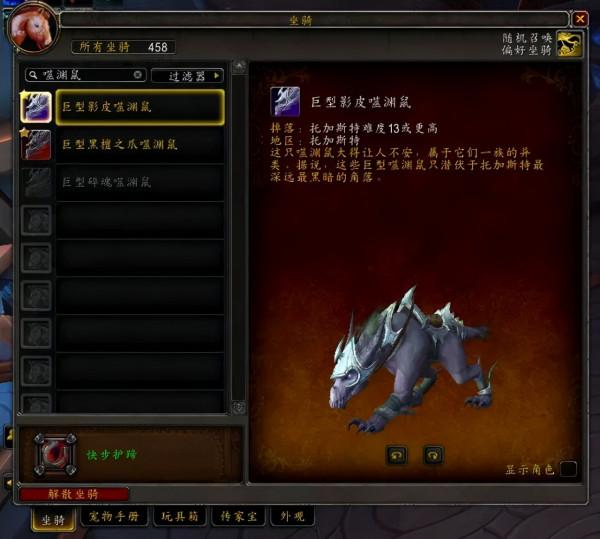 魔獸世界9.2爬塔的新坐騎和商人售賣新武器外觀