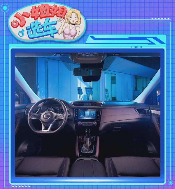 「小姐姐選車」冰火之爭！起亞智跑Ace對比日產逍客