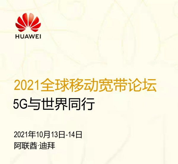 華為與沃達豐助力匈牙利EWG建設歐洲首個5G鐵路樞紐5G技術在工業應用領域的又一突破 華為與沃達豐助力匈牙利EWG建設歐洲首個5G鐵路樞紐5G技術在工業應用領域的又一突破