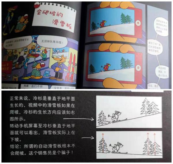 遇見福爾摩斯，燒腦案件令孩子著迷！“漫畫+推理”，開啟思維力