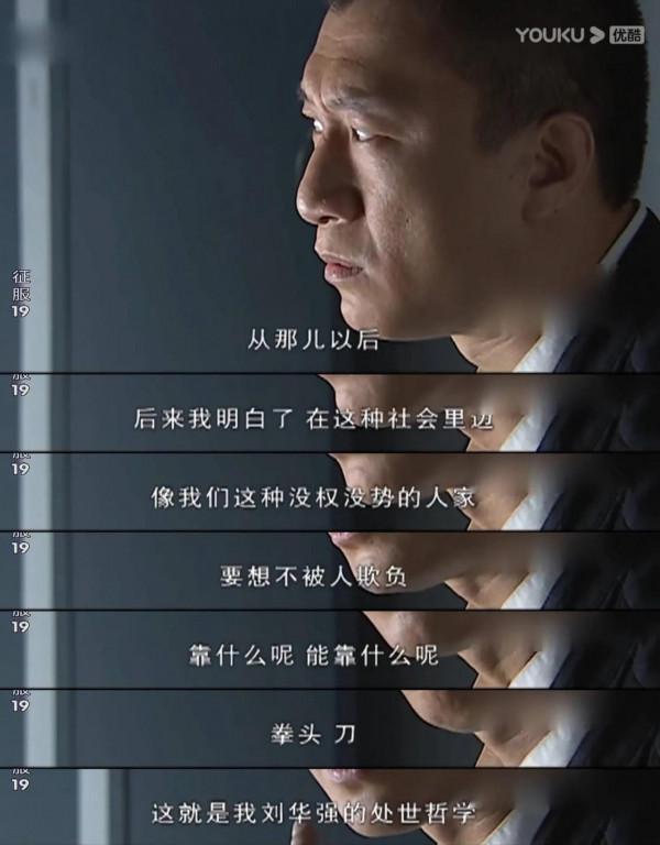 一個演員一個代表作，孫紅雷一定是《征服》，也只能是《征服》