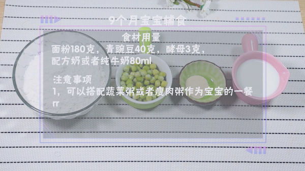 別給孩子喝牛奶了，這樣做比麵包鬆軟好吃，寶寶一口一個，猛長個