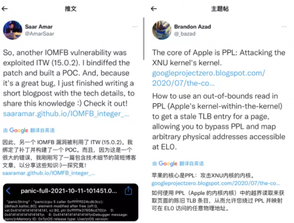 驚喜！iOS 14&period;8 unc0ver 越獄已出，漏洞是誰的？