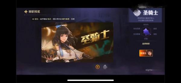 地下城與勇士手遊最強輔助聖職