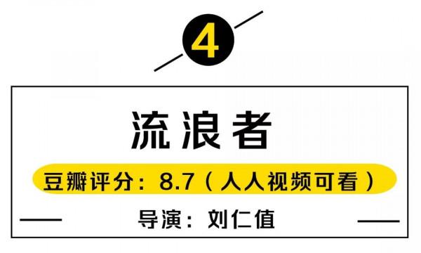 就算週末只放一天假，我也要刷完這5部片