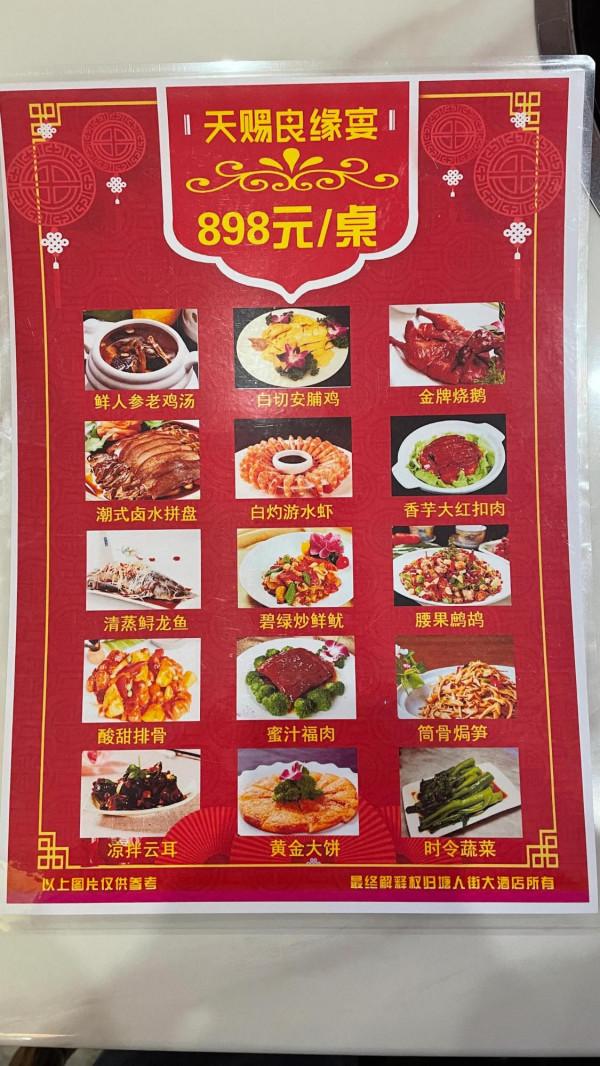 黎塘宴會-塘人街大酒店