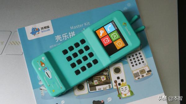 殼樂拼電子積木大師套件評測:有意思的少兒程式設計 殼樂拼電子積木大師套件評測:有意思的少兒程式設計