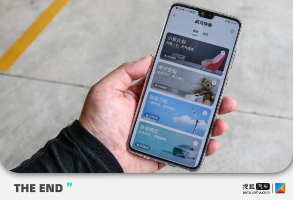 2×12小時續航測試 | 主打智慧牌的威馬W6低配520km版本續航如何？