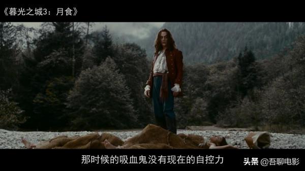 狼人、人類和吸血鬼，上演奇葩三角戀，《暮光之城3月食》
