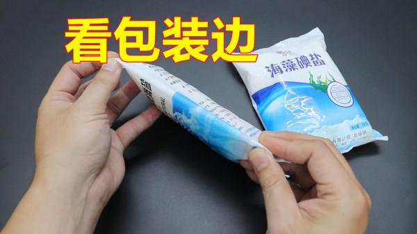 購買食鹽要注意什麼?好多人不在意的,看看漲知識了 購買食鹽要注意什麼?好多人不在意的,看看漲知識了