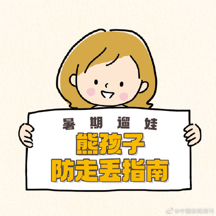 帶孩子到這5個場所，別放鬆警惕