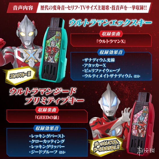 情懷拉滿！《特利迦奧特曼》秘鑰即將推出奧特兄弟套裝