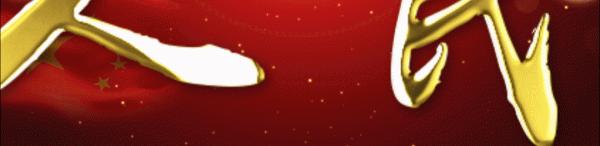 【我的入黨介紹人】入黨初心照亮從檢之路 【我的入黨介紹人】入黨初心照亮從檢之路