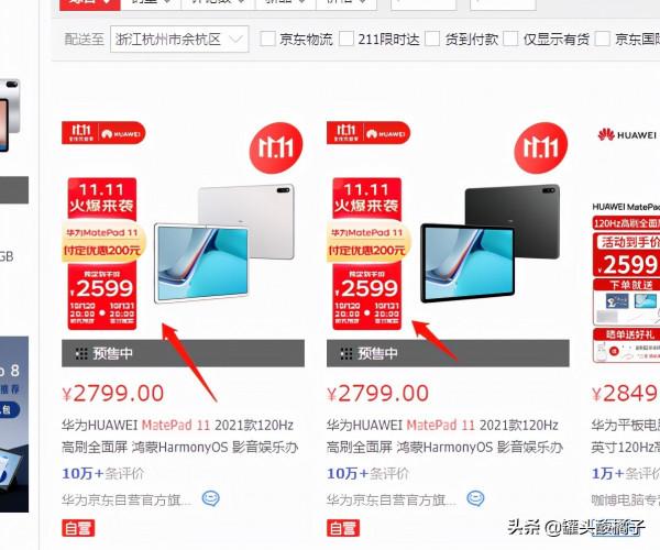 有哪些數碼好物在「雙十一」的優惠力度是真的大? 有哪些數碼好物在「雙十一」的優惠力度是真的大?