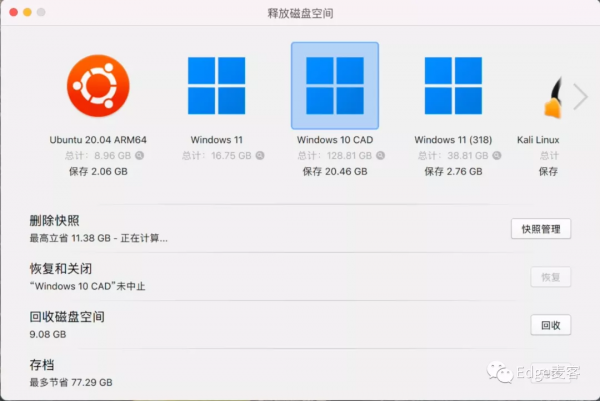 「PD17」Mac剩餘空間告急，如何清理回收Windows虛擬機器空間