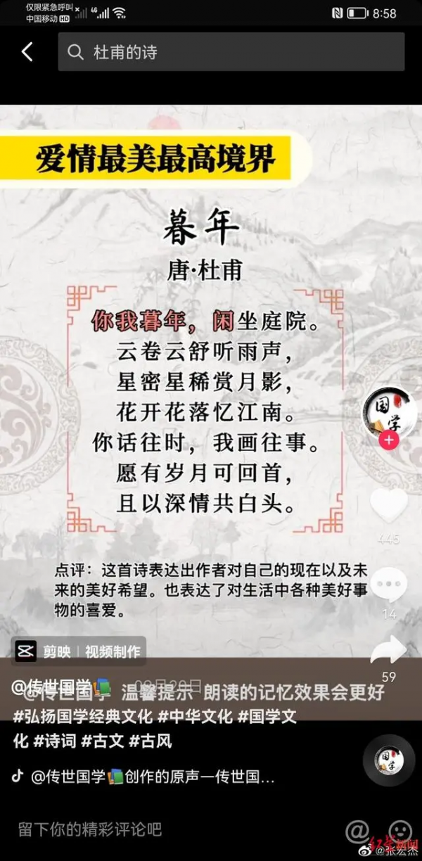 “杜甫”又來了,這次畫風不太對勁 “杜甫”又來了,這次畫風不太對勁