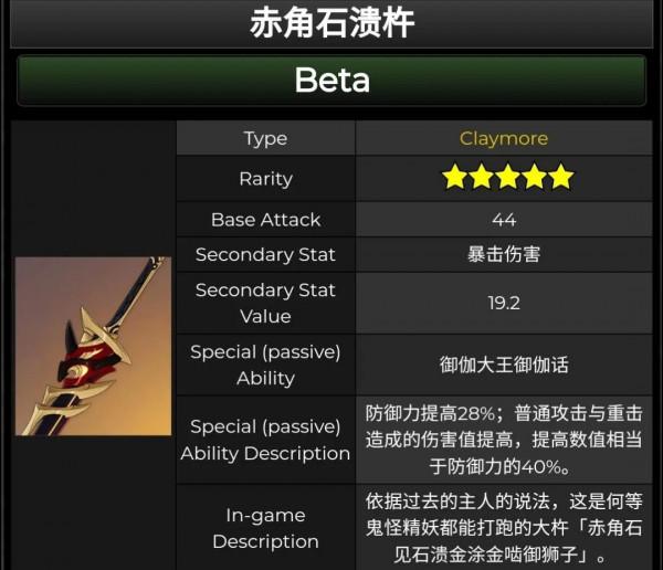 原神：荒瀧一斗這次真的涼了？角色和武器池雙爛，看了就不想抽