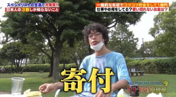 普通日本大叔51歲退休存下1個億!大叔:這種生活賊快樂 普通日本大叔51歲退休存下1個億!大叔:這種生活賊快樂