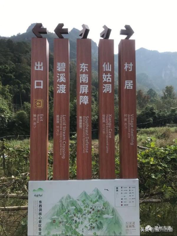 別有洞天的南雁東西洞，你知道它們的由來嗎？