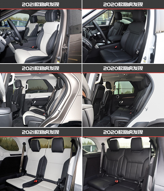 動力換新唱主角 路虎發現新老款車型對比