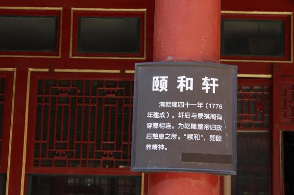 故宮寧壽宮區全紀錄