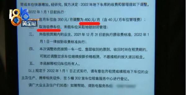 小區91個已購車位將被開發商收回 業主：錢打水漂了
