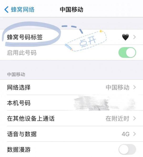 iPhone訊號標識 太高階