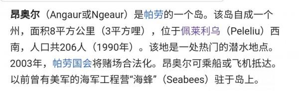 帛琉共和國2萬人口