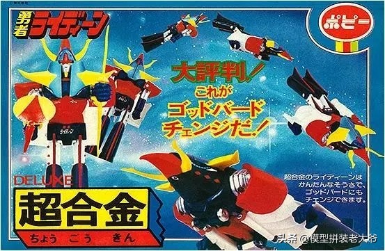 機戰全作品回顧 勇者萊汀