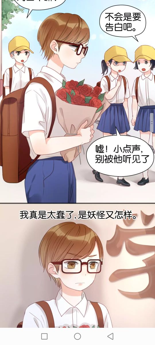 漫畫:撿到一隻小狐狸 漫畫:撿到一隻小狐狸