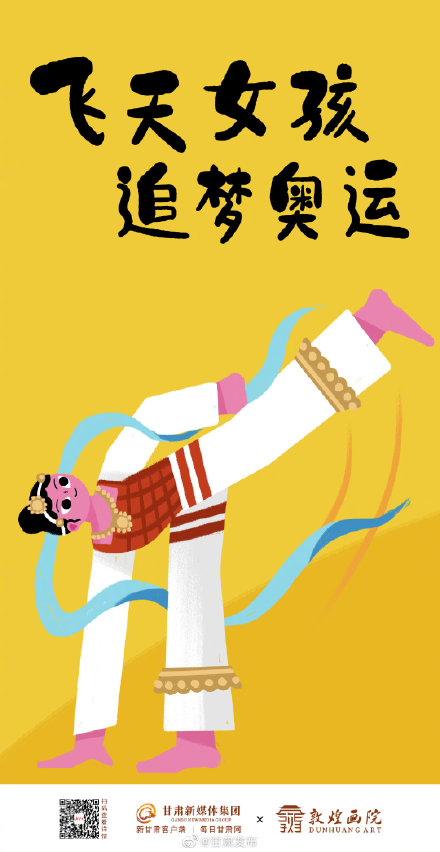 微海報丨假如,飛天女孩也來參加奧運會 微海報丨假如,飛天女孩也來參加奧運會