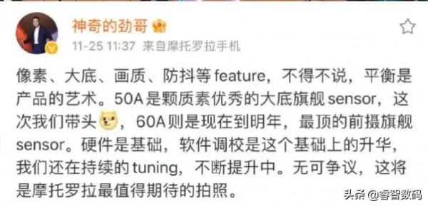 高通驍龍8來了！摩托羅拉和小米都要搶沙發？誰才是真首發？