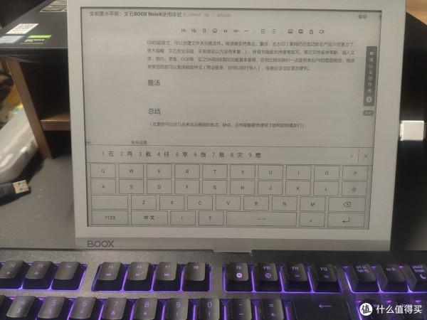 全能墨水平板:文石BOOX NoteX使用體驗 全能墨水平板:文石BOOX NoteX使用體驗