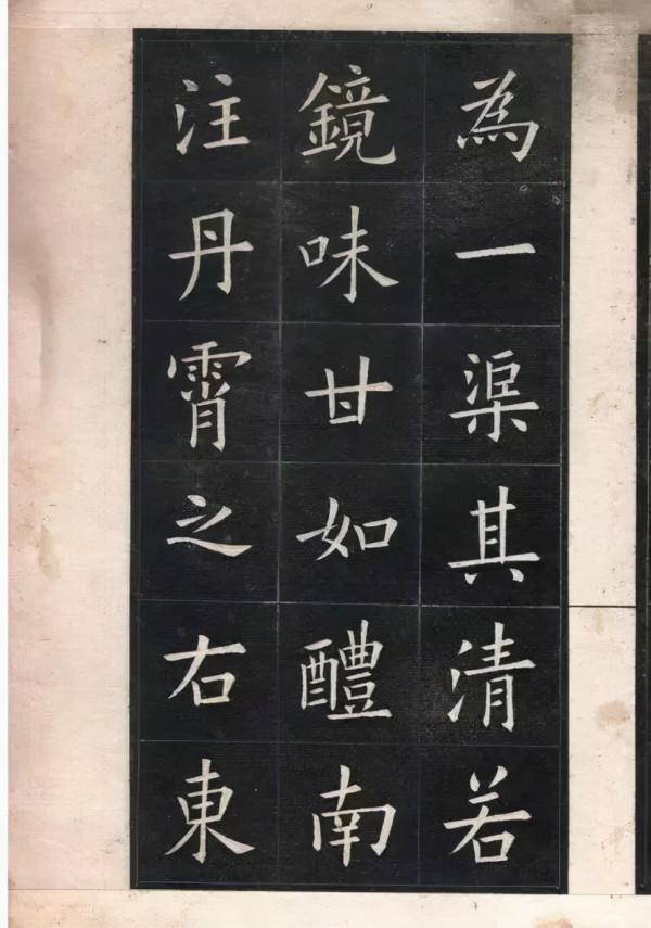 姚孟起臨《九成宮》,民國中華書局版 姚孟起臨《九成宮》,民國中華書局版