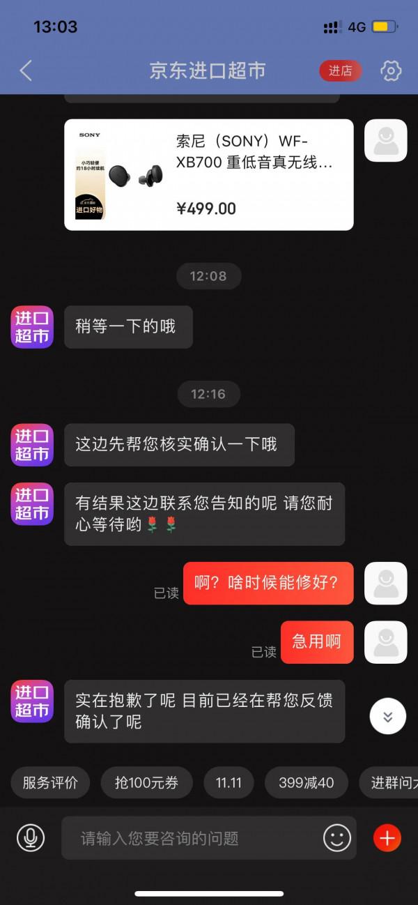 維修耳機需要2個月？正不正常