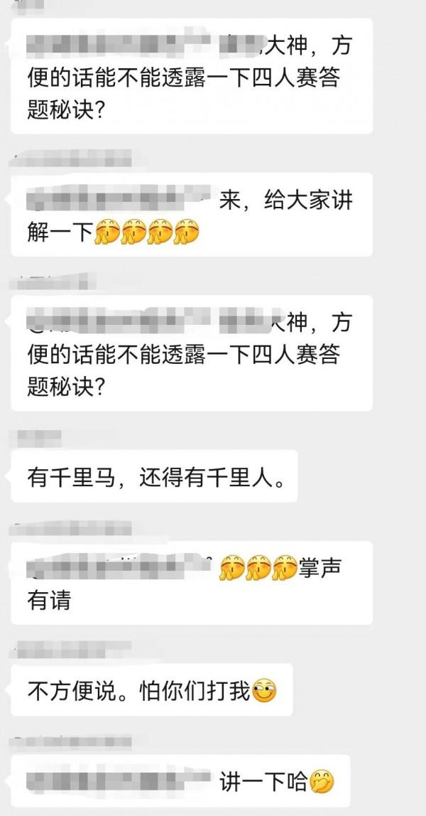 四人賽答題秘訣