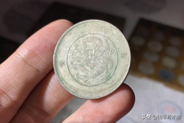 別看小，價值卻很大！盤點出自雲南的小銀幣潛力