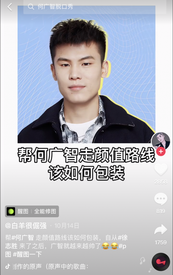 換頭捏臉技術如此成熟？何廣智P完像周杰倫，徐志勝秒變陳偉霆