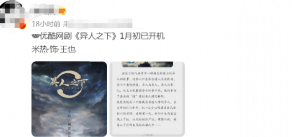 曝《一人之下》已開機，看到主角陣容後，網友：你們真敢接