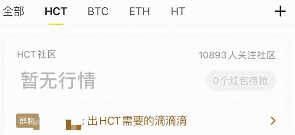 火信將清空HCT,使用者需對京東卡退出或轉成未知新積分 火信將清空HCT,使用者需對京東卡退出或轉成未知新積分