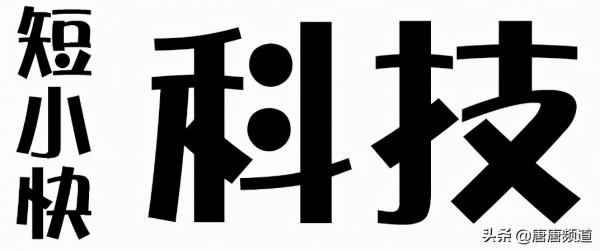 今日科技熱點：全球首款 4nm 手機晶片，特斯拉充電樁數量曝光
