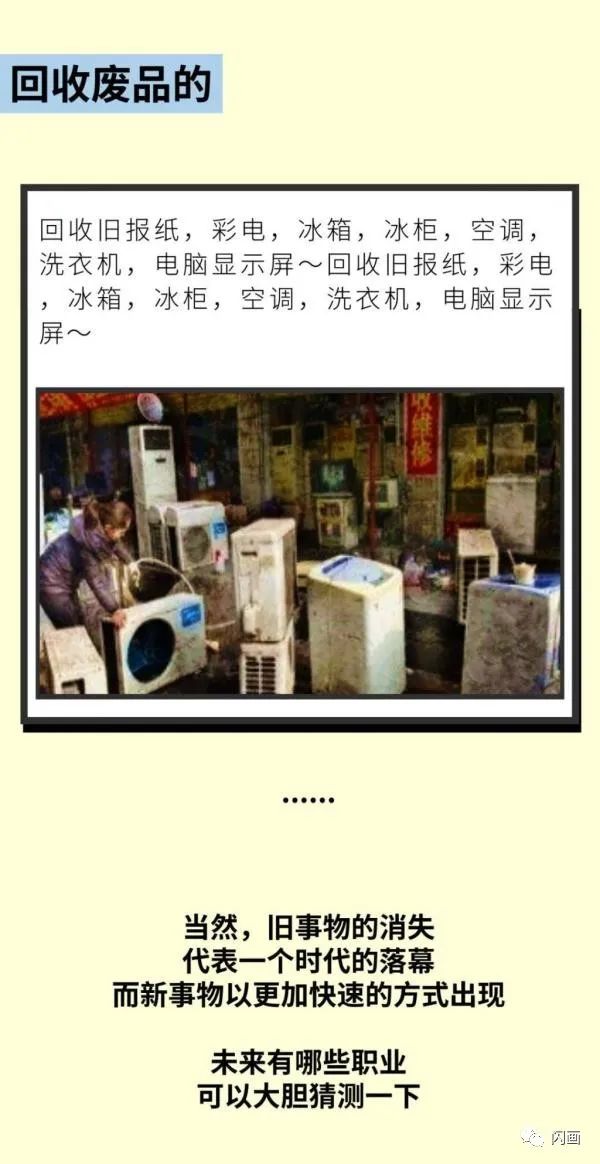 漫畫&mdash;《80後的這些記憶，正在消失》