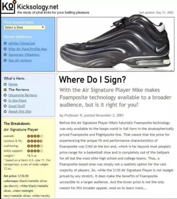 「球鞋考古35」耐克的盔甲：Nike Air Signature Player