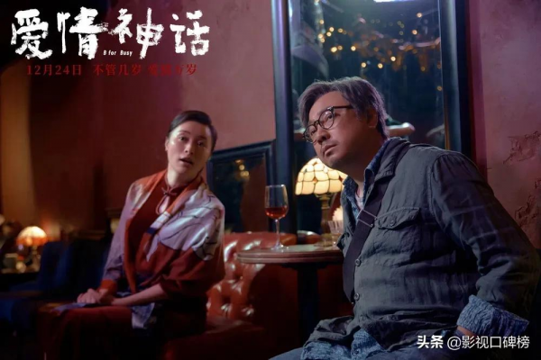 《愛情神話》成為今年愛情片最佳！就這三點，便值回票價